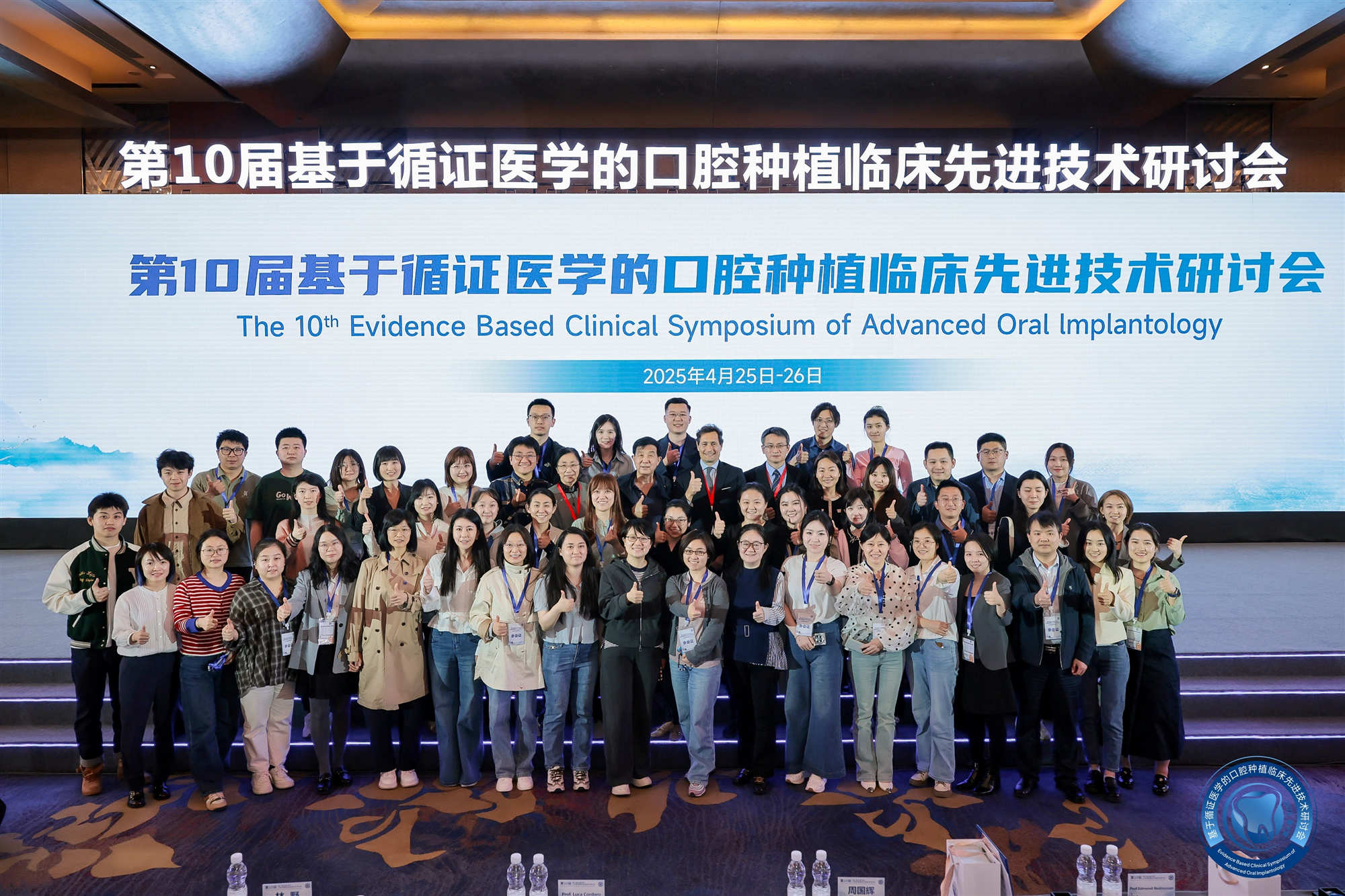 循證十年領(lǐng)航，共啟種植新篇——第十屆基于循證醫(yī)學(xué)的口腔種植先進(jìn)技術(shù)研討會(huì)圓滿(mǎn)舉行