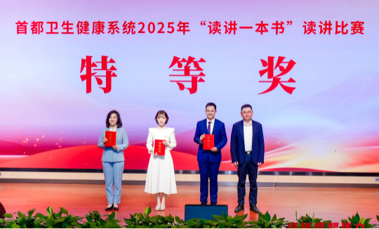 特等獎(jiǎng)丨北大口腔修復(fù)科楊洋展青年風(fēng)采！